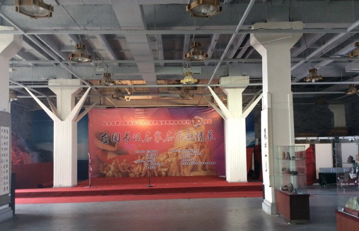 2015.9.17董事長(zhǎng)參加民革青島市委主辦全國(guó)書(shū)法名家名作邀請(qǐng)展