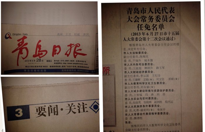 人大代表張曉林被任命為市人大農業(yè)與農村委員會委員