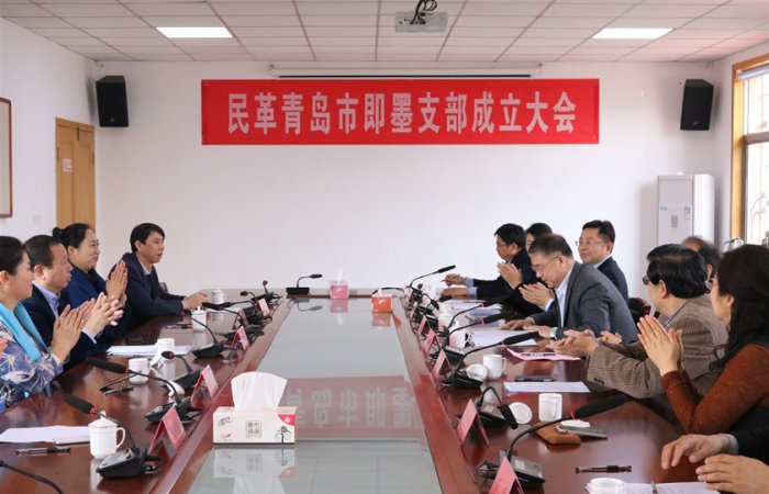 民革青島市即墨支部成立，張孝林當選主委