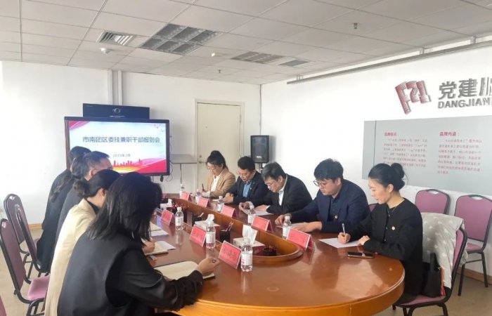 集團(tuán)公司總經(jīng)理張璐光榮當(dāng)選共青團(tuán)青島市南區(qū)委副書(shū)記